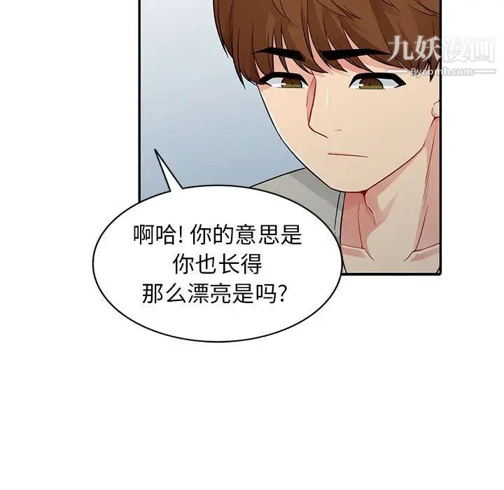 《我的继母是寡妇》漫画 第17话