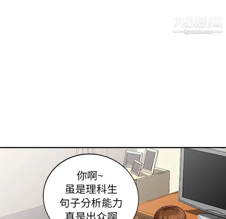《我的继母是寡妇》漫画 第17话
