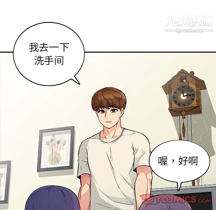 《我的继母是寡妇》漫画 第17话