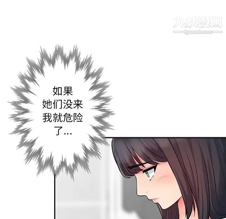 《我的继母是寡妇》漫画 第17话