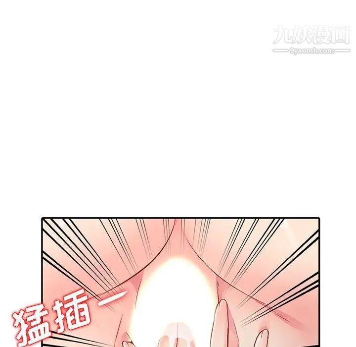 《我的继母是寡妇》漫画 第17话