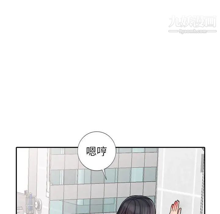 《我的继母是寡妇》漫画 第17话