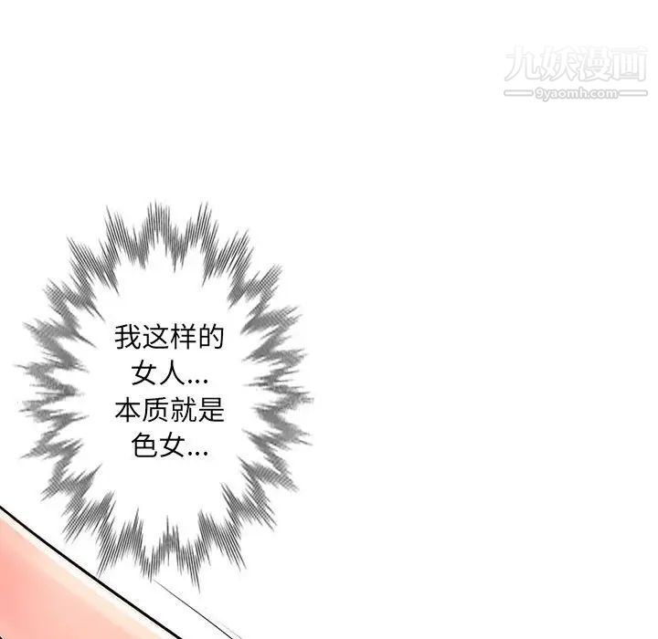 《我的继母是寡妇》漫画 第17话