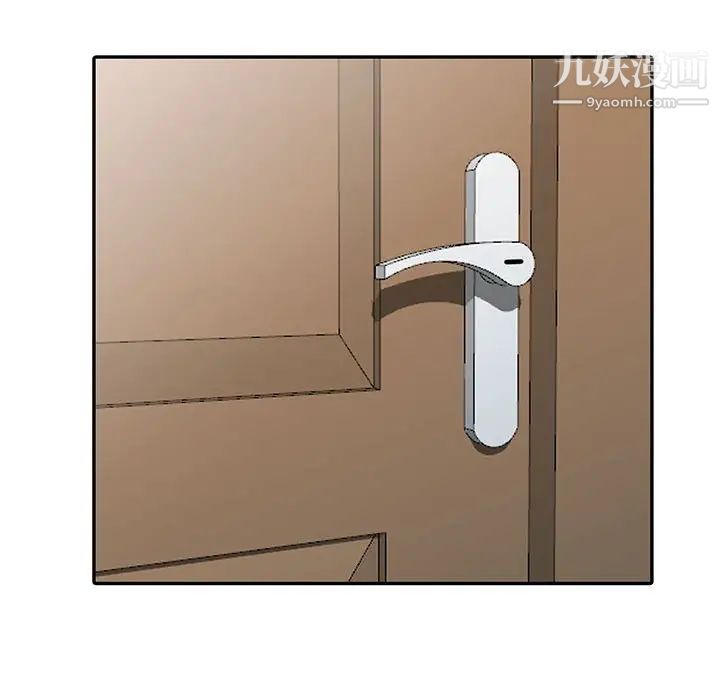 《我的继母是寡妇》漫画 第17话