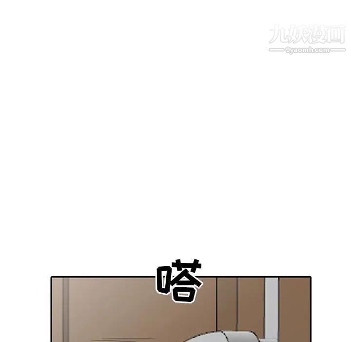 《我的继母是寡妇》漫画 第17话