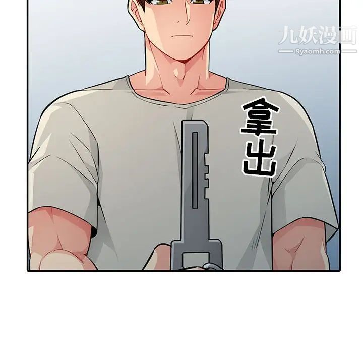 《我的继母是寡妇》漫画 第17话