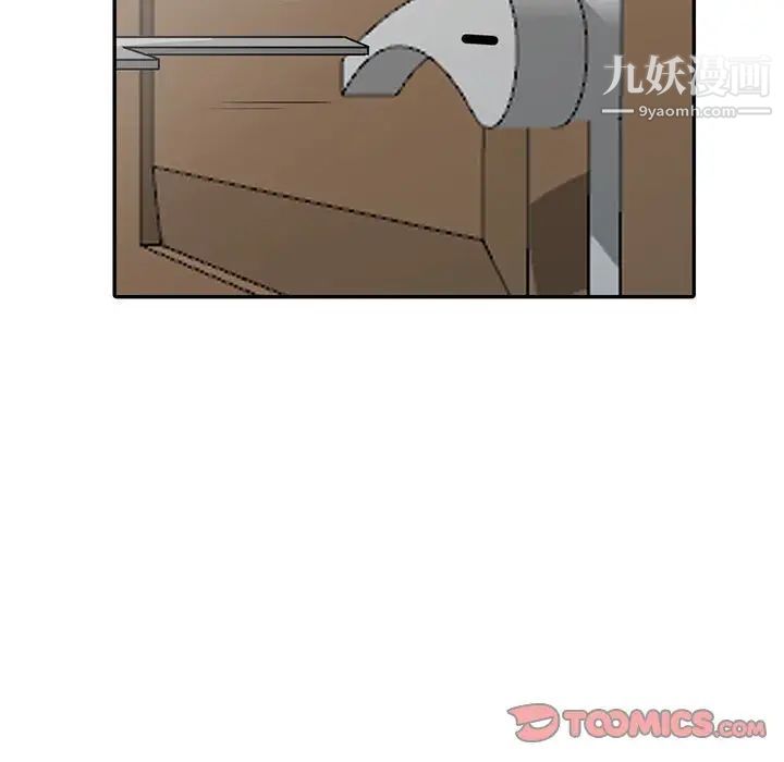 《我的继母是寡妇》漫画 第17话