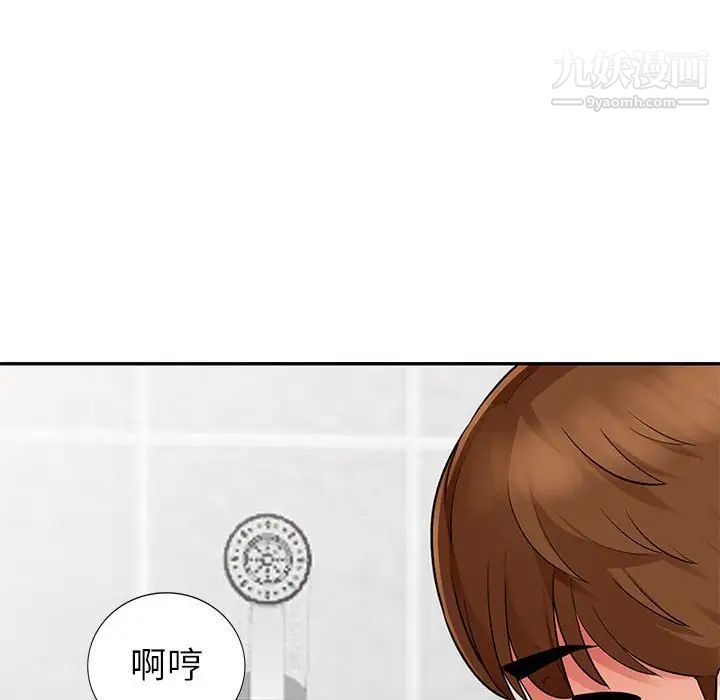 《我的继母是寡妇》漫画 第17话