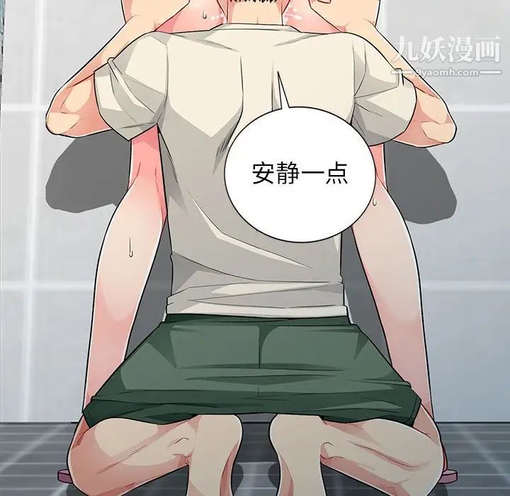 《我的继母是寡妇》漫画 第17话