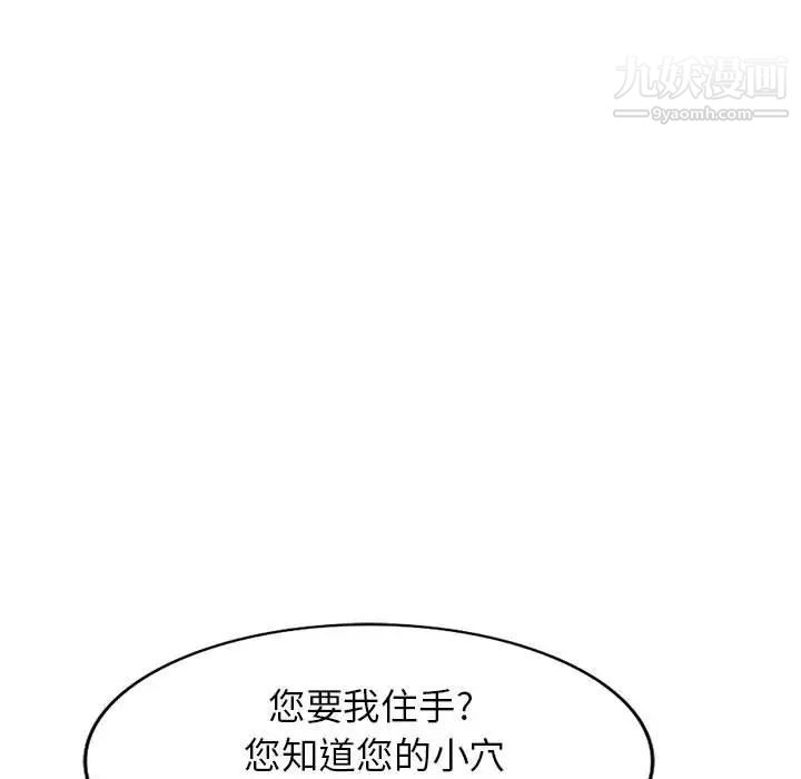 《我的继母是寡妇》漫画 第17话