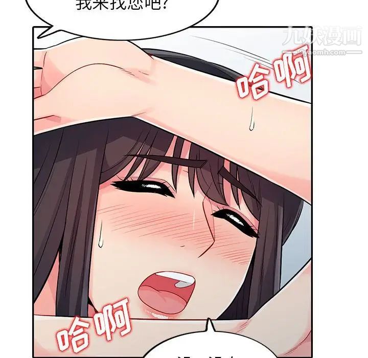《我的继母是寡妇》漫画 第17话