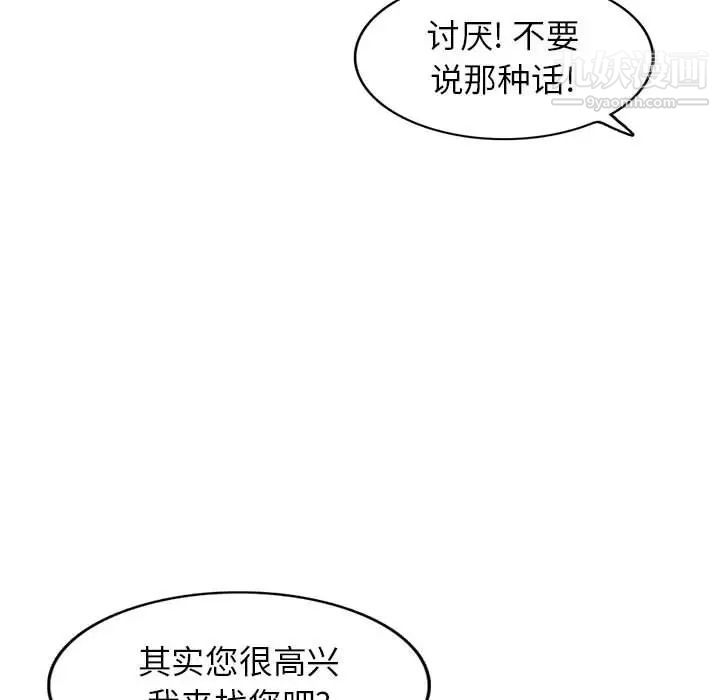 《我的继母是寡妇》漫画 第17话