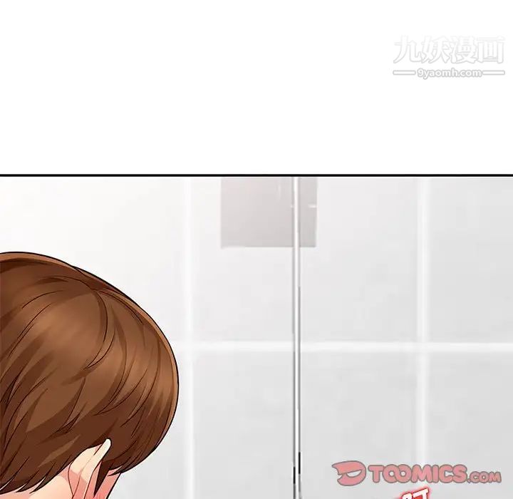 《我的继母是寡妇》漫画 第17话