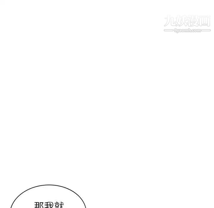 《我的继母是寡妇》漫画 第17话