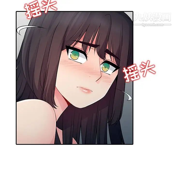 《我的继母是寡妇》漫画 第17话