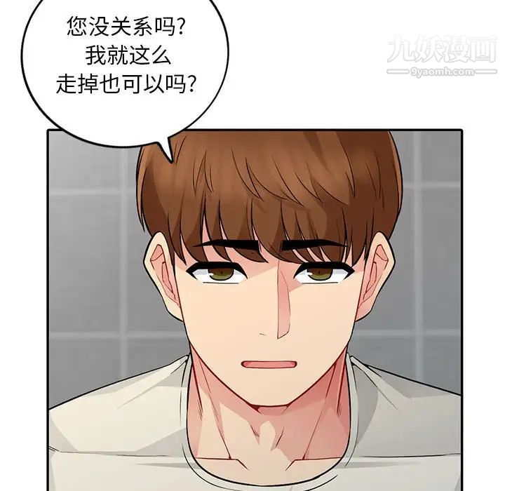 《我的继母是寡妇》漫画 第17话