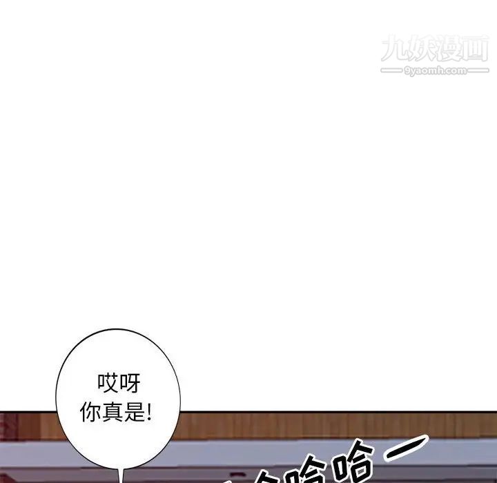 《我的继母是寡妇》漫画 第17话