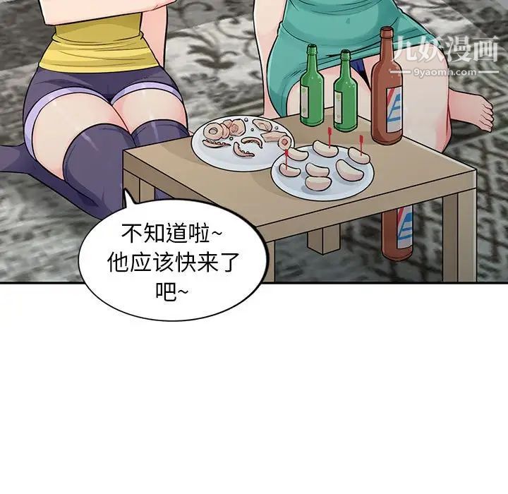 《我的继母是寡妇》漫画 第17话