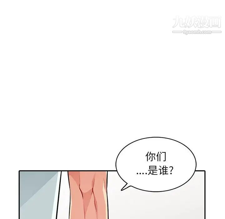 《我的继母是寡妇》漫画 第17话