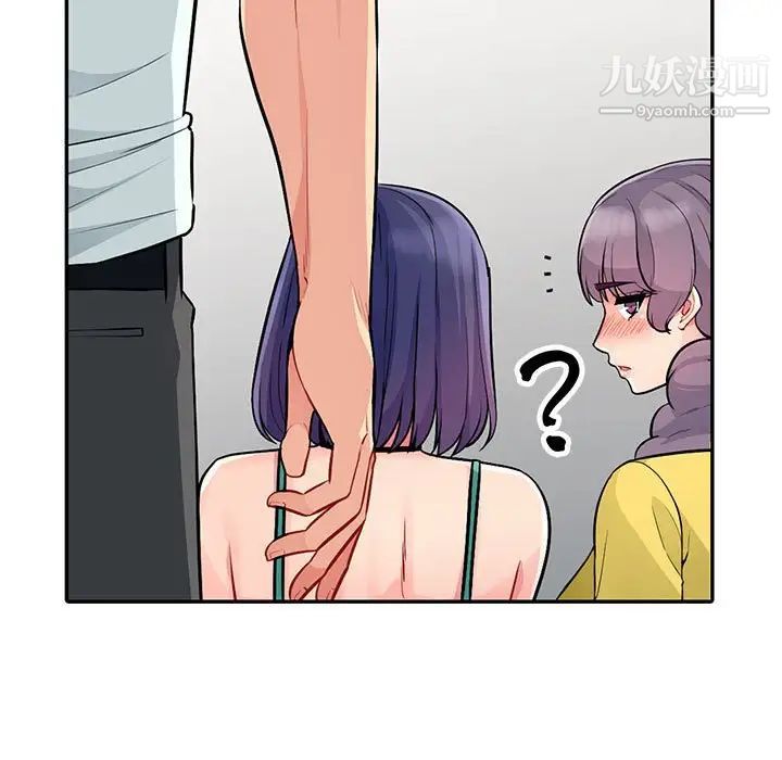 《我的继母是寡妇》漫画 第17话