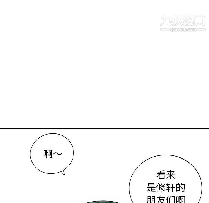 《我的继母是寡妇》漫画 第17话