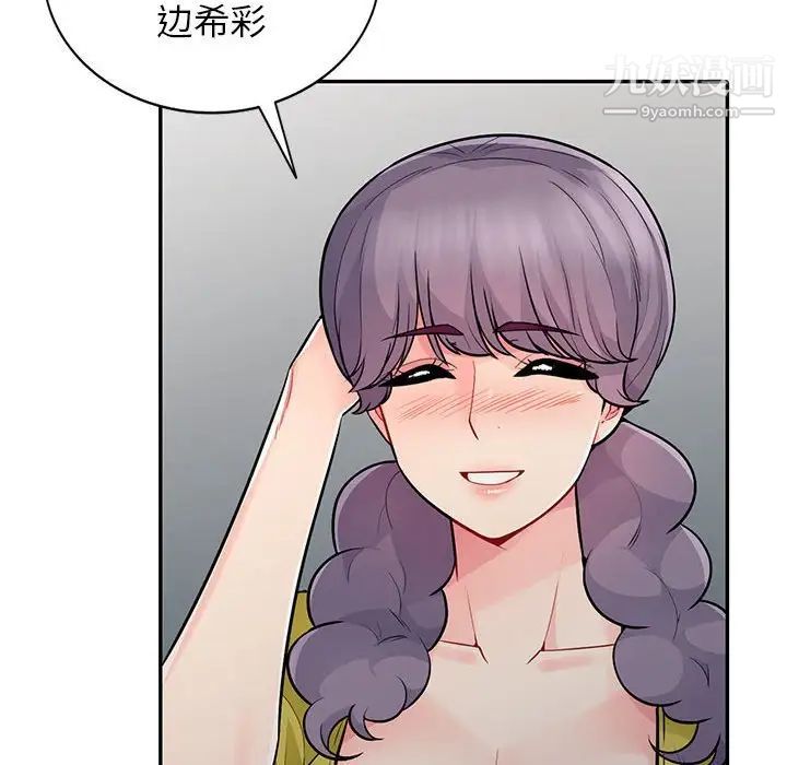 《我的继母是寡妇》漫画 第17话