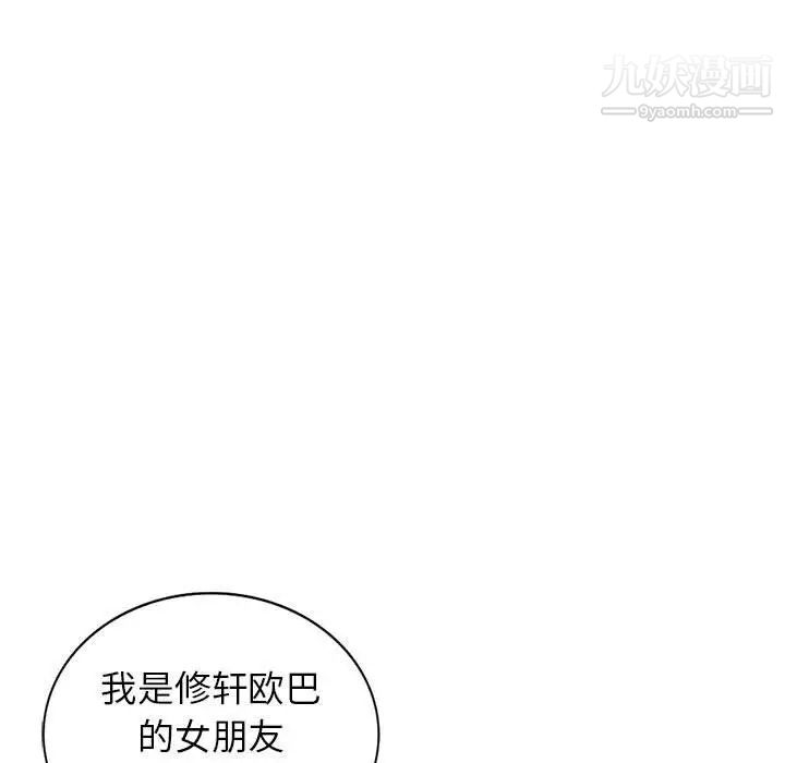 《我的继母是寡妇》漫画 第17话