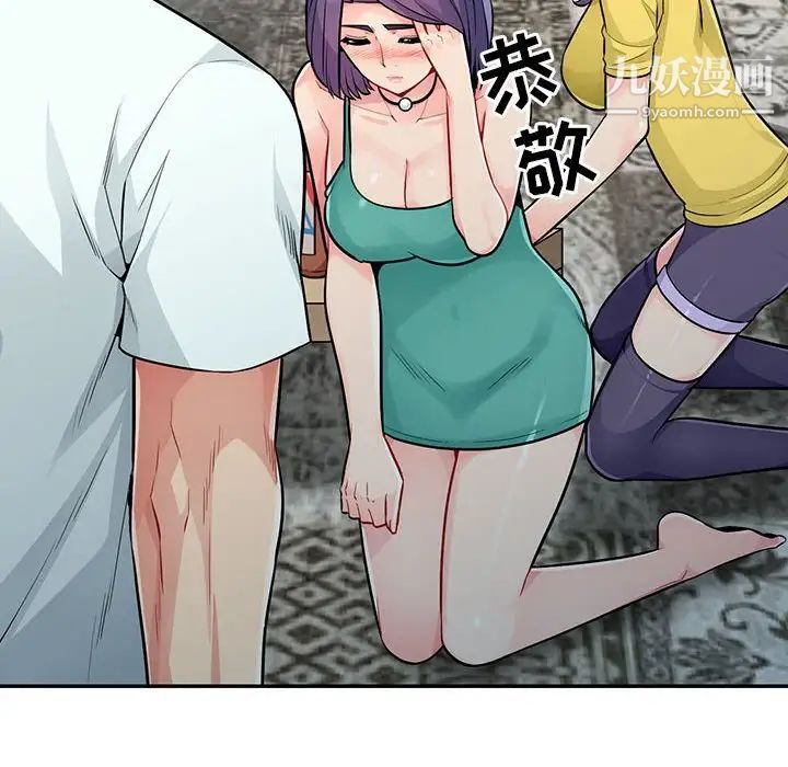 《我的继母是寡妇》漫画 第17话