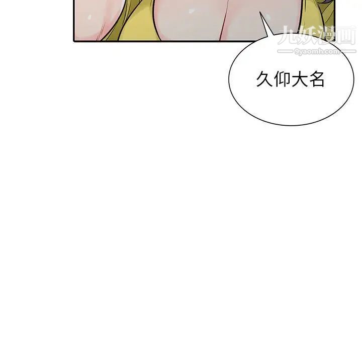 《我的继母是寡妇》漫画 第17话