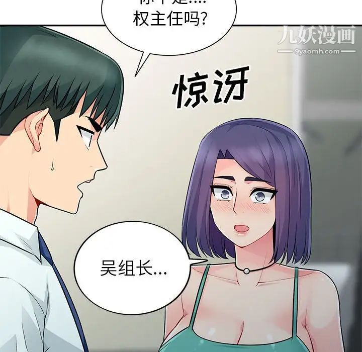 《我的继母是寡妇》漫画 第17话