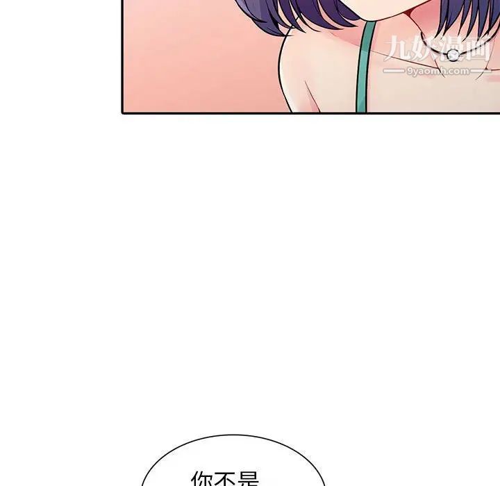 《我的继母是寡妇》漫画 第17话