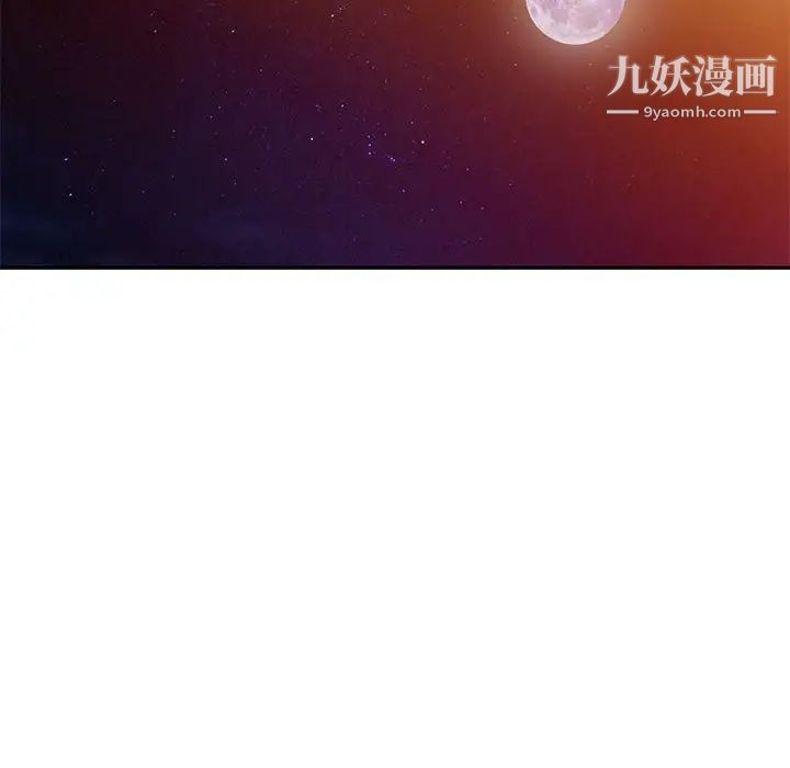 《我的继母是寡妇》漫画 第17话