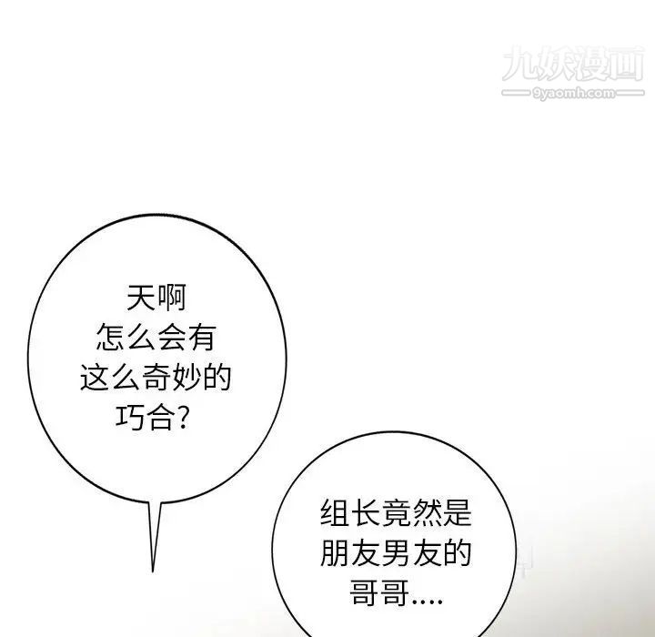 《我的继母是寡妇》漫画 第17话