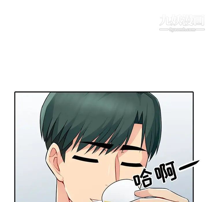 《我的继母是寡妇》漫画 第17话