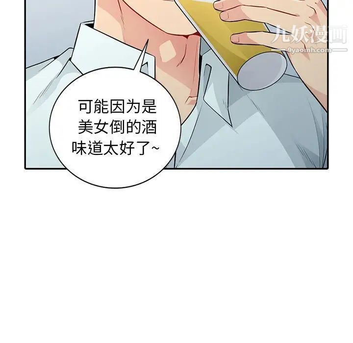 《我的继母是寡妇》漫画 第17话
