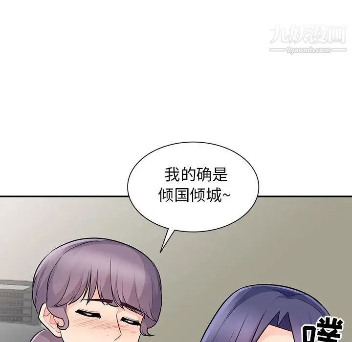 《我的继母是寡妇》漫画 第17话