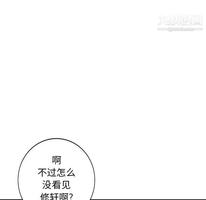《我的继母是寡妇》漫画 第17话