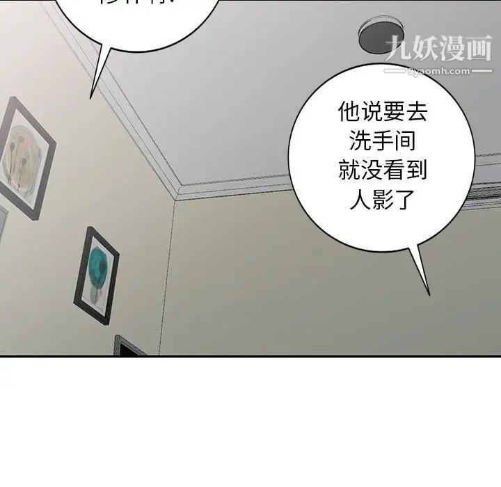 《我的继母是寡妇》漫画 第17话