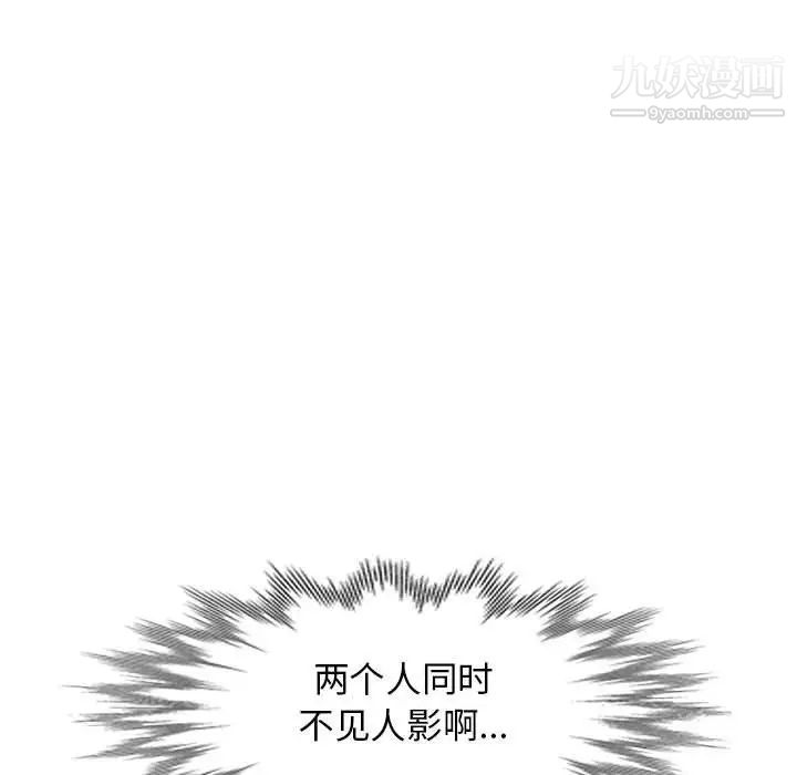 《我的继母是寡妇》漫画 第17话