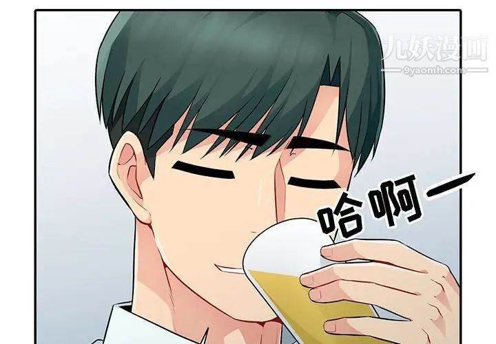 《我的继母是寡妇》漫画 第18话
