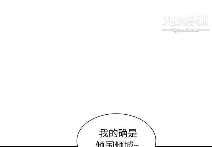 《我的继母是寡妇》漫画 第18话