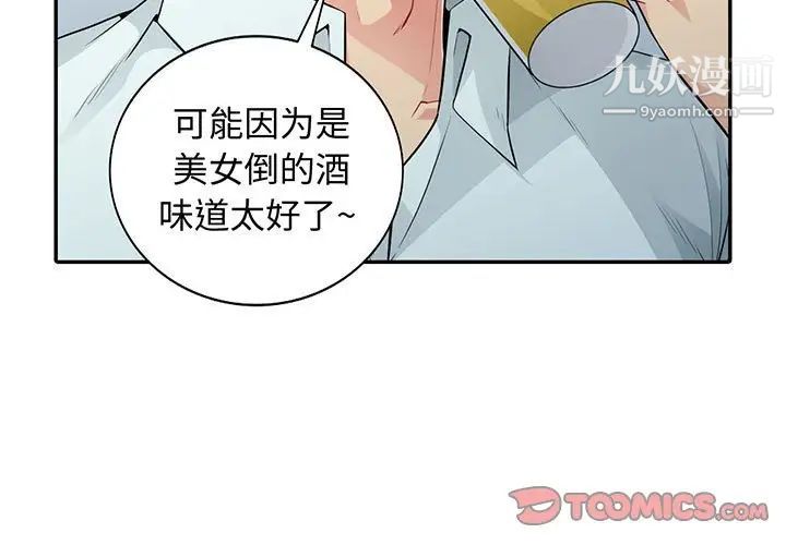 《我的继母是寡妇》漫画 第18话