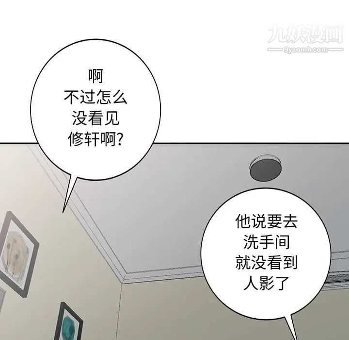 《我的继母是寡妇》漫画 第18话