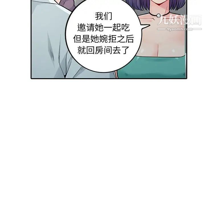 《我的继母是寡妇》漫画 第18话