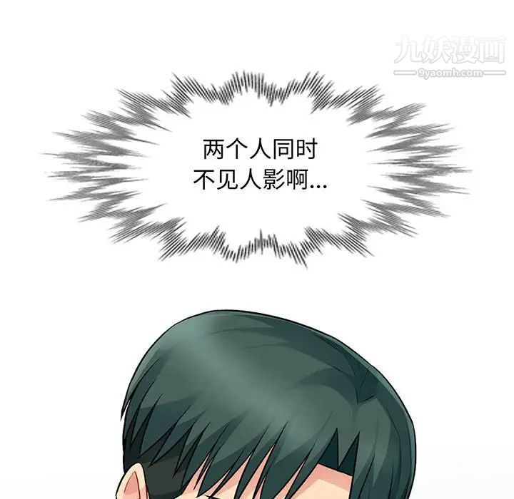 《我的继母是寡妇》漫画 第18话