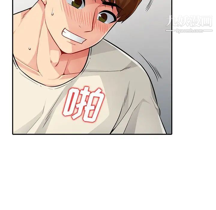 《我的继母是寡妇》漫画 第18话