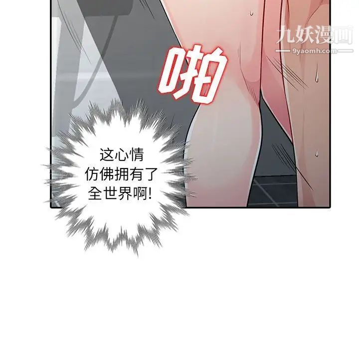 《我的继母是寡妇》漫画 第18话