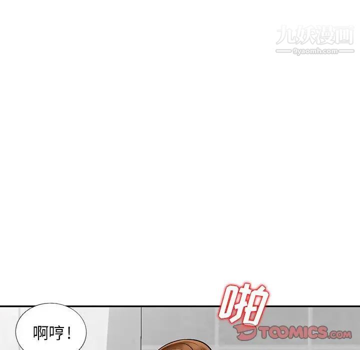 《我的继母是寡妇》漫画 第18话