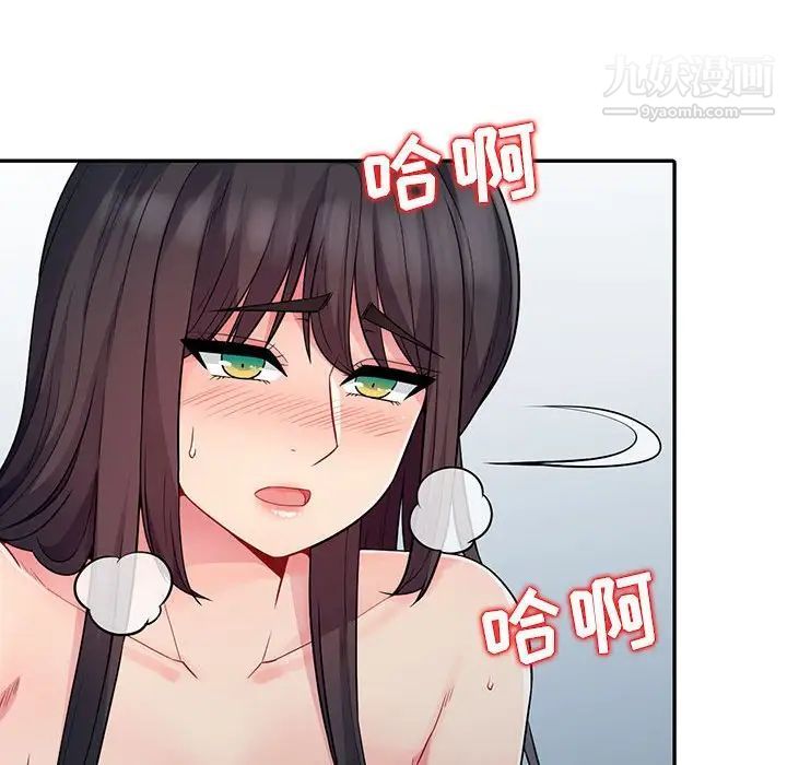 《我的继母是寡妇》漫画 第18话