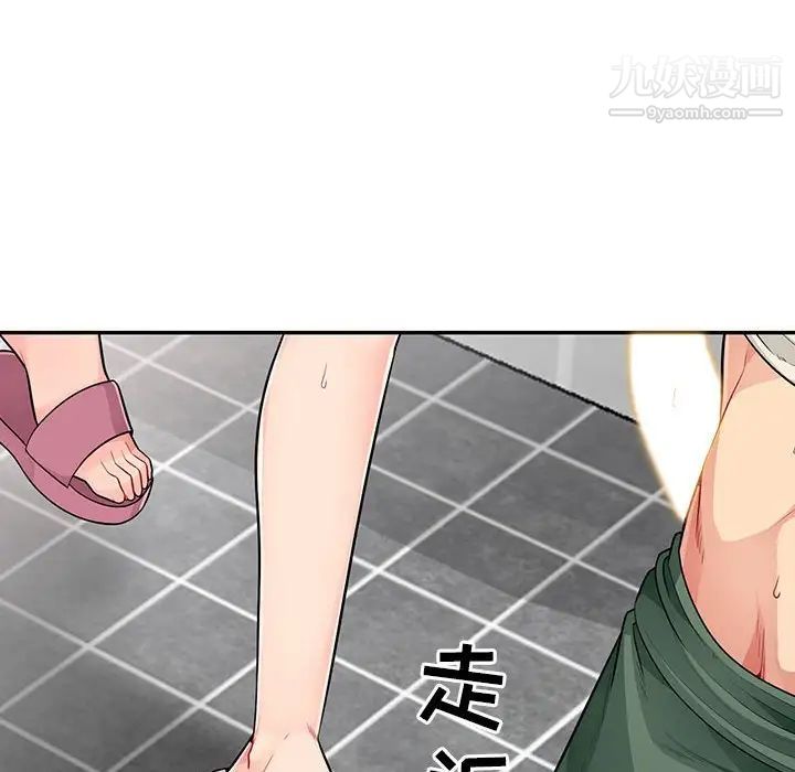 《我的继母是寡妇》漫画 第18话